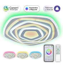 Citilux Триест Смарт CL737A55E  RGB Умная люстра