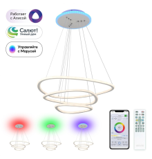 Citilux Неон Смарт CL731A330E RGB Умная подвесная люстра Белая