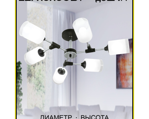 Citilux Эрик CL136165 Люстра потолочная Чёрная