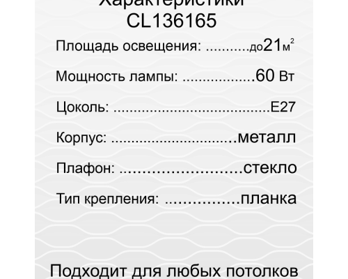 Citilux Эрик CL136165 Люстра потолочная Чёрная