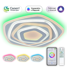 Citilux Триест Смарт CL737A54E RGB Умная люстра