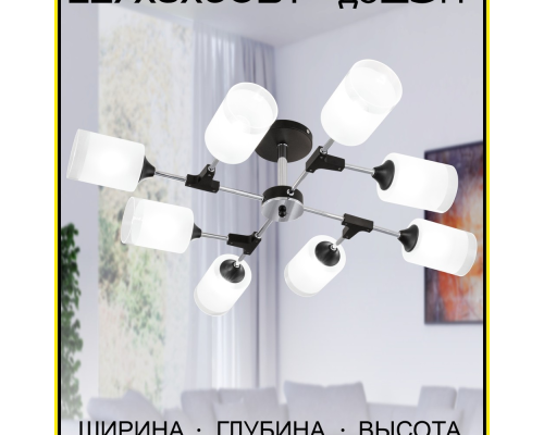 Citilux Эрик CL136185 Люстра потолочная Чёрная