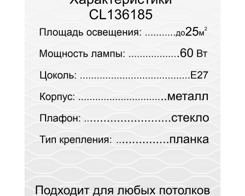 Citilux Эрик CL136185 Люстра потолочная Чёрная