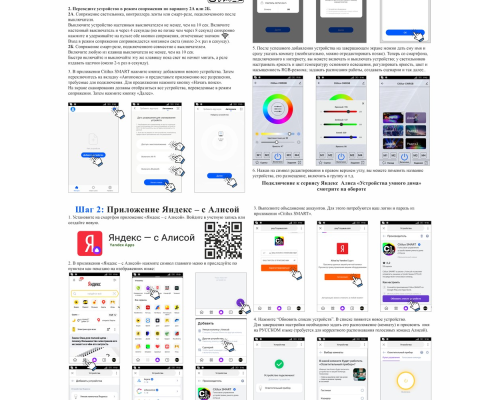 Citilux Альпина Смарт CL718A60G RGB Умная люстра