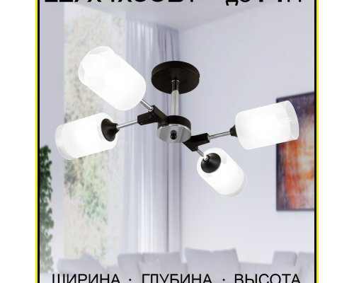 Citilux Эрик CL136145 Люстра потолочная Чёрная