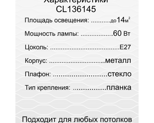 Citilux Эрик CL136145 Люстра потолочная Чёрная