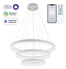 Citilux Юпитер Смарт CL730A150S Умная подвесная люстра Белая
