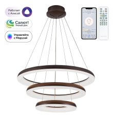 Citilux Юпитер Смарт CL730A155S Умная подвесная люстра Венге