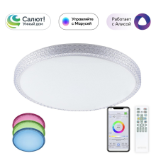 Citilux Альпина Смарт CL718A80G RGB Умная люстра