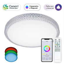 Citilux Альпина Смарт CL718A40G RGB Умная люстра