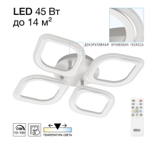 Citilux Ромби CL236040R LED Люстра с пультом Белая