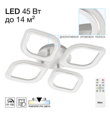 Citilux Ромби CL236040R LED Люстра с пультом Белая