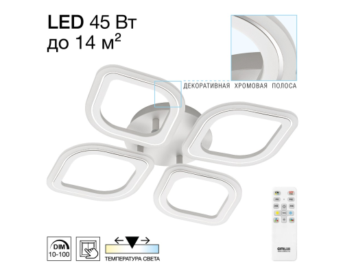 Citilux Ромби CL236040R LED Люстра с пультом Белая