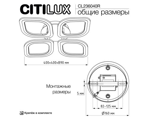 Citilux Ромби CL236040R LED Люстра с пультом Белая