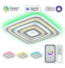 Citilux Триест Смарт CL737A100E RGB Умная люстра