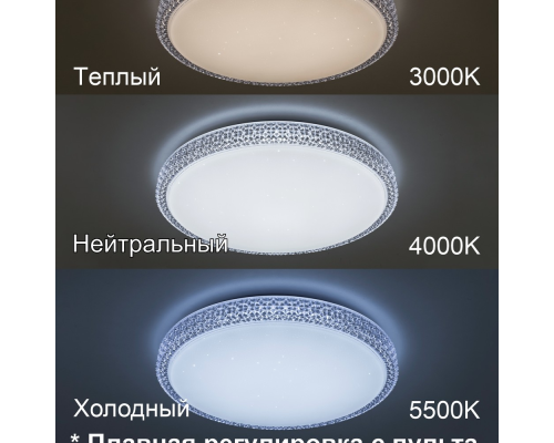 Citilux Альпина Смарт CL718A40G RGB Умная люстра