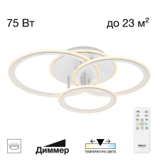 Citilux Тринити CL238130 Люстра светодиодная с пультом
