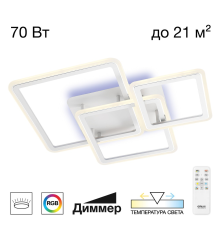 Citilux Тринити CL238230E RGB Люстра светодиодная с пультом