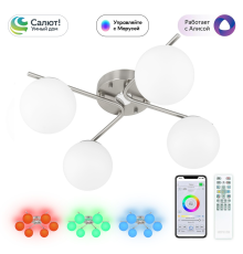Citilux Адам Смарт CL228A141 RGB LED Умная люстра Матовый Хром