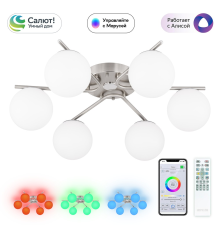 Citilux Адам Смарт CL228A161 RGB LED Умная люстра Матовый Хром