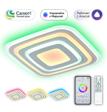 Citilux Триест Смарт CL737A080E RGB Умная люстра