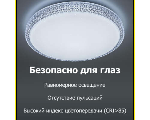 Citilux Альпина Смарт CL718A40G RGB Умная люстра