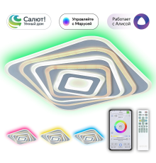 Citilux Триест Смарт CL737A45E RGB Умная люстра