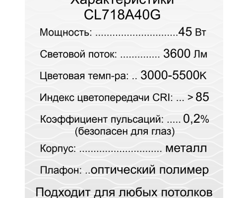 Citilux Альпина Смарт CL718A40G RGB Умная люстра