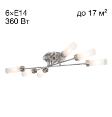Citilux Хеликс CL109161 Люстра потолочная Матовый Хром