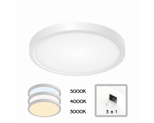 Citilux Бейсик CL738180V Светильник накладной Белый