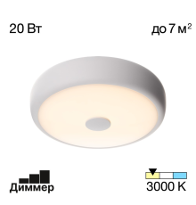 Citilux Фостер-3 CL706320 LED Светильник с диммером Белый