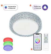 Citilux Альпина Смарт CL718A12G RGB Умный светильник