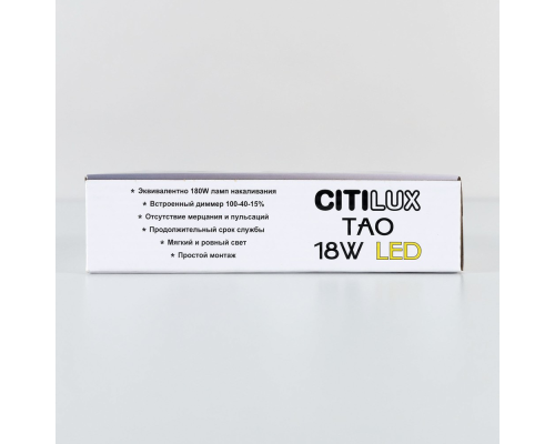 Citilux Тао CL712X182N LED Светильник потолочный с диммером Чёрный
