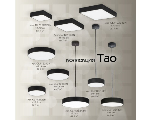 Citilux Тао CL712X182N LED Светильник потолочный с диммером Чёрный