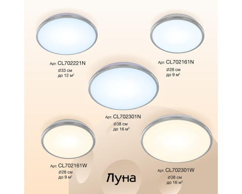 Citilux Луна CL702301N LED Светильник с диммером Хром