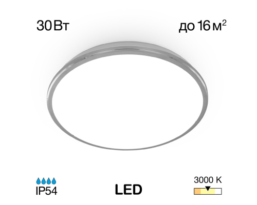 Citilux Луна CL702301W LED Светильник с диммером Хром