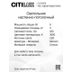 Citilux CL917000 Светильник светодиодный Белый