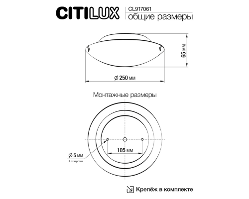 Citilux CL917061 Светильник светодиодный Крона