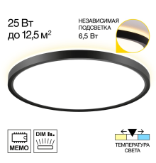 Citilux NORMA CL748321 LED Светильник с подсветкой Чёрный