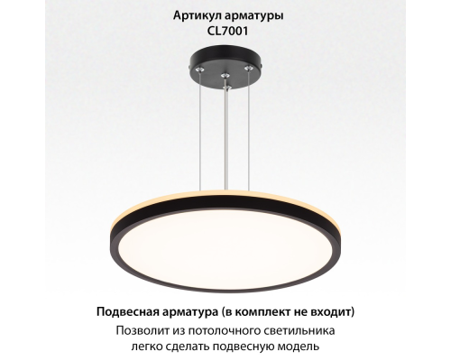 Citilux NORMA CL748321 LED Светильник с подсветкой Чёрный