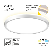 Citilux NORMA CL748240 LED Светильник с подсветкой Белый
