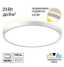 Citilux NORMA CL748240 LED Светильник с подсветкой Белый