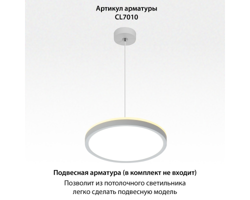 Citilux NORMA CL748240 LED Светильник с подсветкой Белый