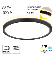 Citilux NORMA CL748241 LED Светильник с подсветкой Чёрный