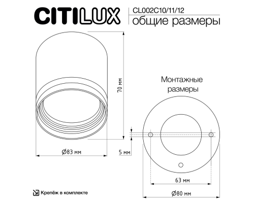 Citilux Hardy CL002C10 Светильник накладной Белый