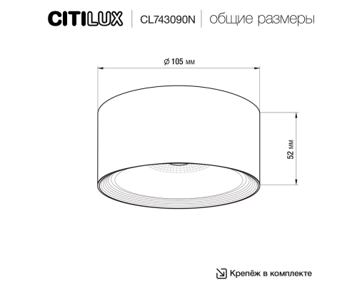 Citilux ROVER CL743090N LED Накладной светильник Белый