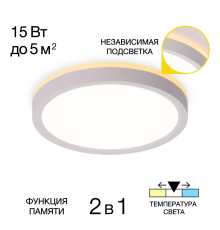 Citilux NORMA CL748180 LED Светильник с подсветкой Белый