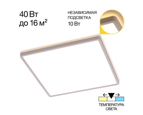 Citilux NORMA CL748K400 LED Светильник с подсветкой Белый