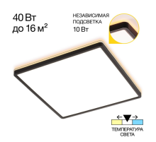 Citilux NORMA CL748K401 LED Светильник с подсветкой Чёрный