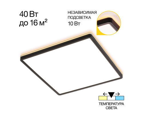 Citilux NORMA CL748K401 LED Светильник с подсветкой Чёрный